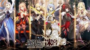 邂逅在迷宫：与武将阿塔兰忒的相遇如何？
