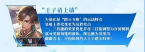 优化王者荣耀新版本更新内容全解析：新赛季启动并对12位英雄进行调整