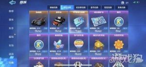 如何玩跑跑卡丁车手游的抢金币模式