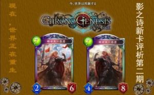 《影之诗时空转生》新卡角色船长梅帝欧：深度剖析与评测