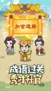成语小秀才：1059