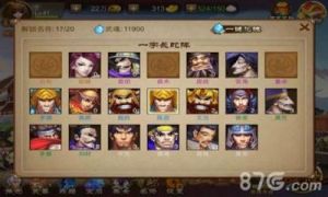 三国之刃快速升级技巧攻略：适用全体玩家