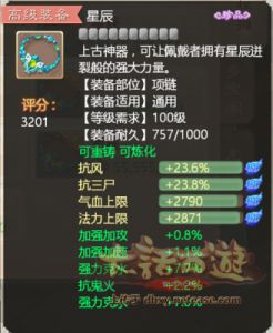 《大话西游》手游版本：黑风老妖坐骑战斗策略解析