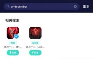 恶月进不去怎么办？恶月进不去解决方法
