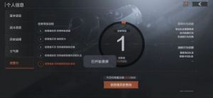 暗区突围信誉分级：多少分算3级？