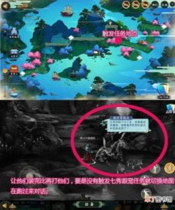 剑网3指尖江湖七秀宠物任务攻略
