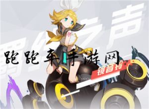 《永远的7日之都》镜音铃连支线任务全攻略：如何完成所有任务？