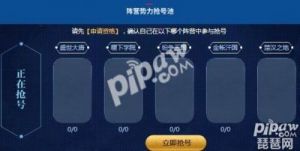 王者荣耀体验服抢号时间何时？