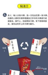 干瞪眼的玩法规则