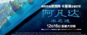阿凡达2将在中国上映吗？阿凡达2在中国的上映时间是什么时候？