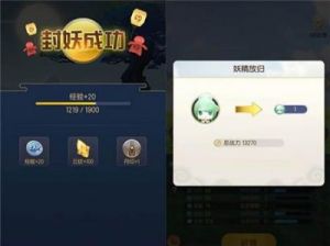 一起来捉妖无相符印意味着什么