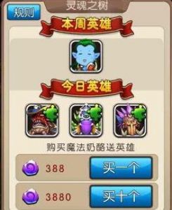 深度解析：我叫MT2公测活动中的主角卡保证连出现