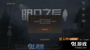 明日之后密斯卡大学如何进入