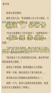 揭秘《你听暗涌》1V1陆择诡异现象全解析