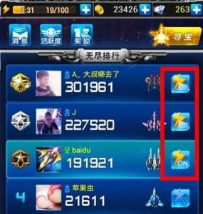 每人每天388体力的雷霆战机合理使用方法