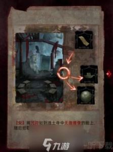 纸嫁衣3：寻觅玉簪的线索
