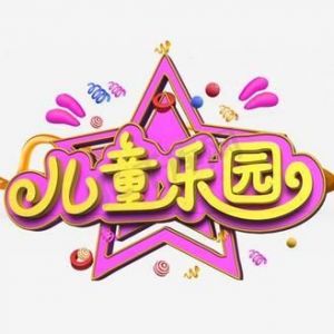 优质内容：畅享无限乐趣