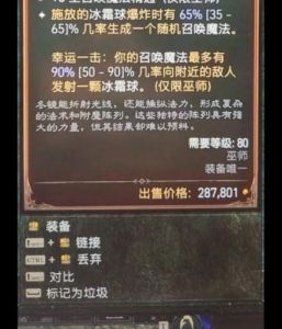 8.0版本冰法属性优先级