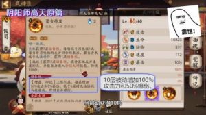 掌握阴阳师红莲华冕活动：完整攻略指南