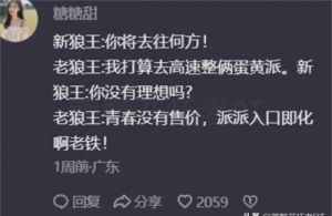 老狼在无人区的表现如何：探寻与分析