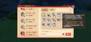 梦幻西游三维版友好度提升的方法