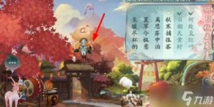 阴阳师觅时活动何时开始？觅时活动时间一览