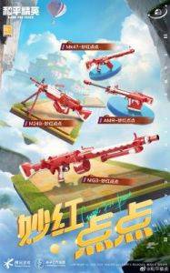 和平精英天空赛场：完全指南到回血道具数目及种类