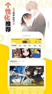 虫虫漫画在线看漫画免费弹窗页面：精彩展现