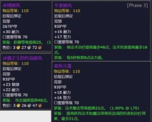 魔兽世界怀旧服中通灵学院的掉落物品发现