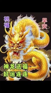 龙气有何用处