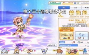 公主连结夏日珠希铃莓复刻的时间一览