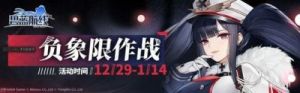 如何快速毕业碧蓝航线负象限作战
