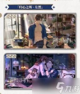 未定事件簿「归心之所」活动攻略及周年庆典玩法介绍