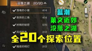 探索《明日之后》：追光勇者的全面图文特效攻略