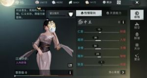 楚留香第一章剧情攻略