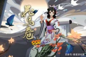深度剖析：阴阳师中的奶妈角色—花鸟卷惠比寿与桃花妖大比拼
