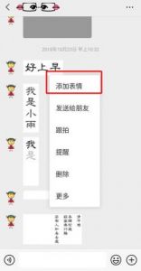 微信如何在评论中添加图片