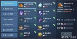 龙族幻想活动：探索称号获取方法