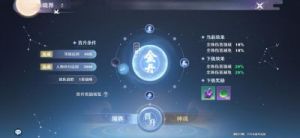 逆天仙魔录：四大招数提升人物战力