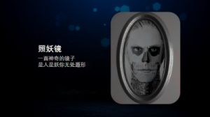 起来捉妖：照妖镜可使用次数是多少