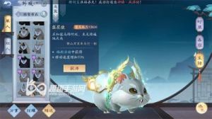 《新笑傲江湖》中宠物洗髓玩法全解析