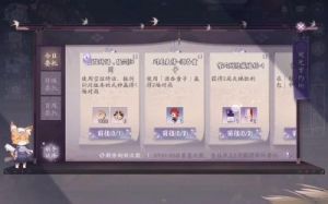 阴阳师累积观影10分钟任务攻略