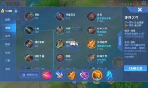 《王者荣耀》鲁班大师出装指南
