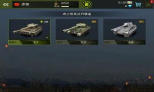 钢铁力量：坦克攻略指南