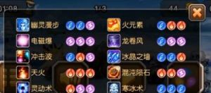详解刀塔传奇：天照觉醒任务的完整流程