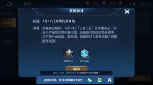 探究王者荣耀闪退问题