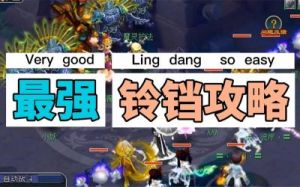深度解析：《梦幻西游无双版》降妖除魔活动的玩法和丰富奖励