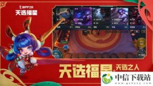 金铲铲之战：福星临门孙悟空的技能是什么？金铲铲之战：福星临门孙悟空介绍