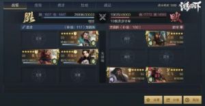 揭秘鸿图之下S3关银屏