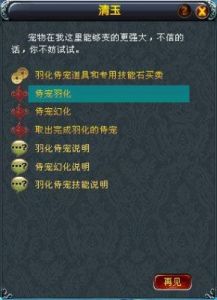 如何让宠物顺利羽化